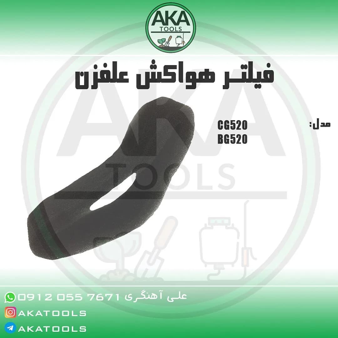 فیلتر هواکش علف‌زن، رنگ مشکی، جنس اسفنج، بیضی، متراکم