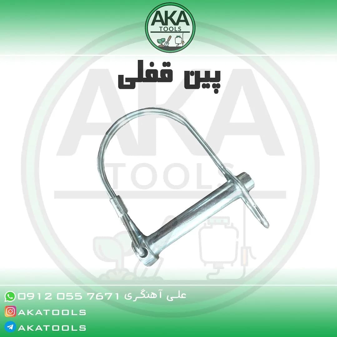 پین قفلی مته چاله‌کن، رنگ نقره‌ای، جنس فلز، حلقوی، استوانه‌ای