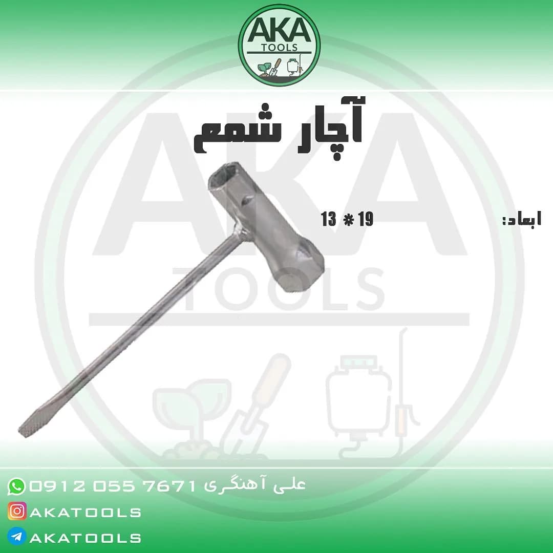 آچار شمع، رنگ نقره‌ای، جنس فلز، T شکل