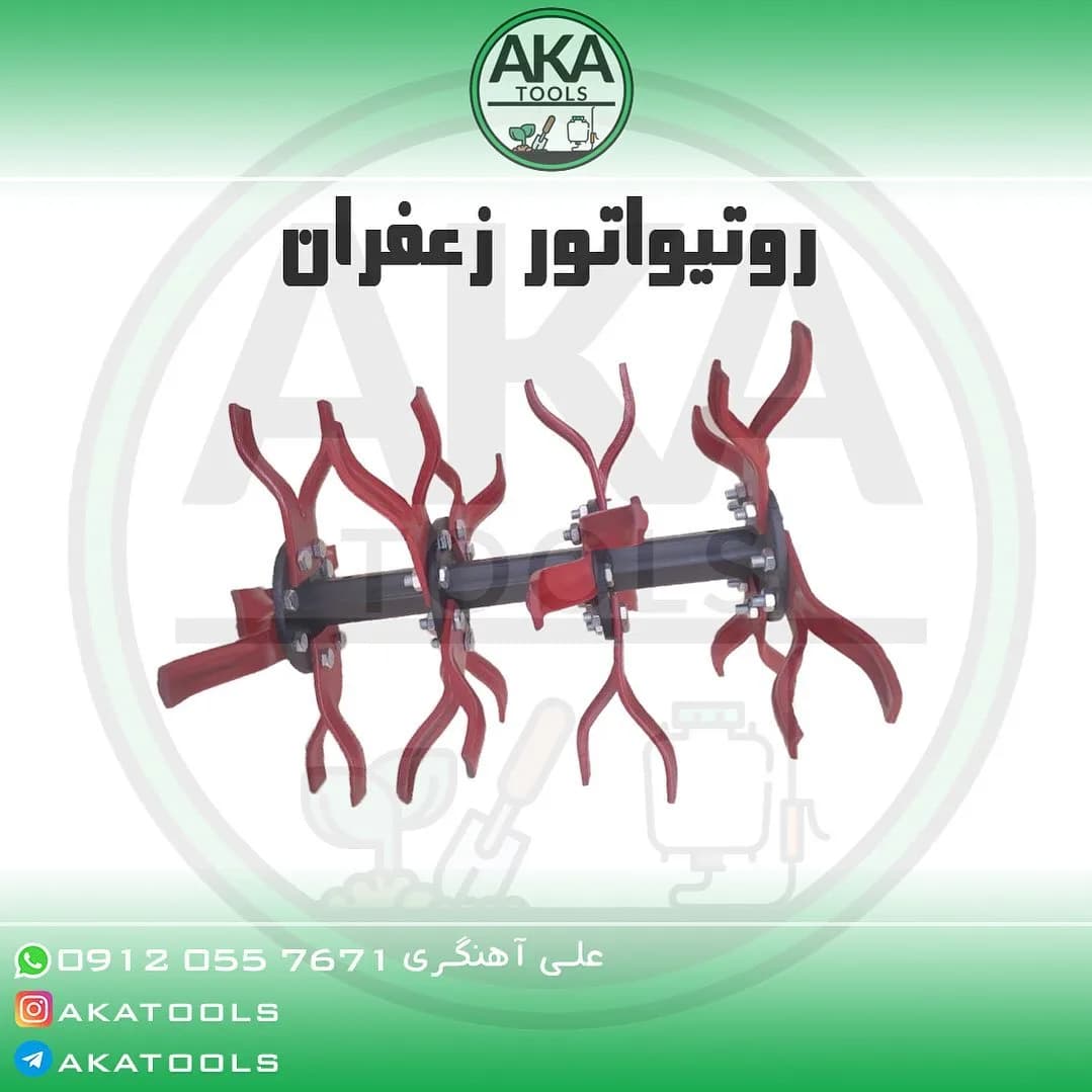 روتیواتور زعفران، رنگ قرمز و مشکی، جنس فلز، تیغه چرخان کشاورزی