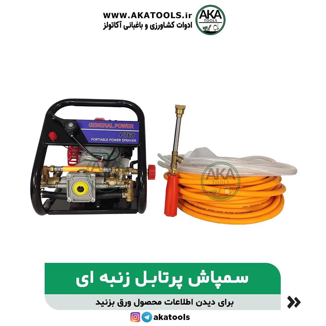 سمپاش پرتابل زنبه‌ای جنرال پاور، رنگ سیاه، زرد و قرمز، جنس فلز و پلاستیک، موتوردار