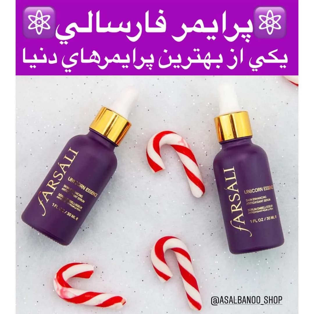 پرایمر و سرم یونیکورن اسنس فارسالی