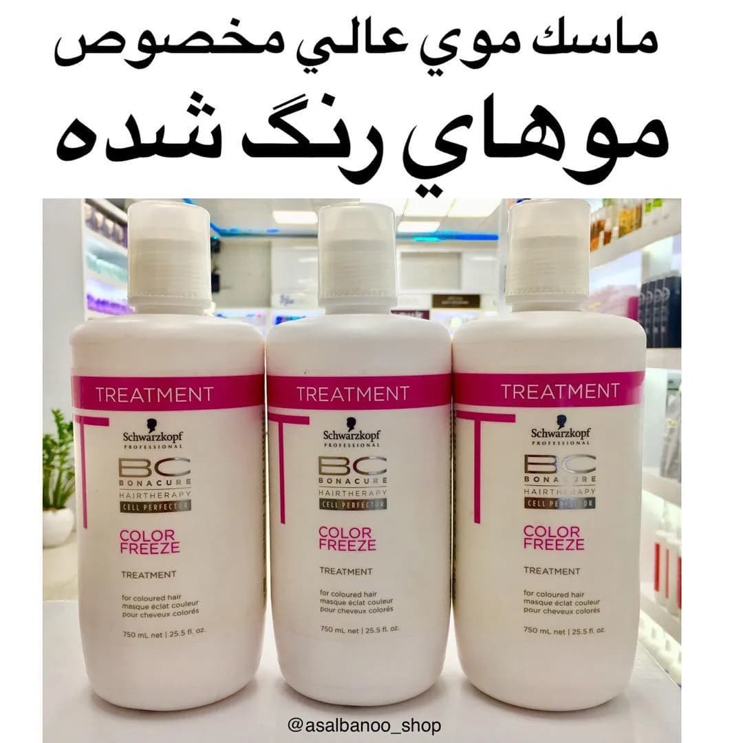 ماسک مو تثبیتکننده رنگ شوارتسکف