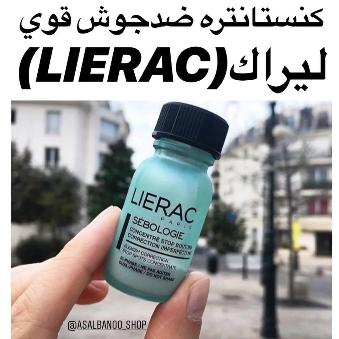 کنسانتره ضد جوش سبولوژی لیراک، رنگ سبز آبی و مشکی، جنس شیشه، بطری کوچک