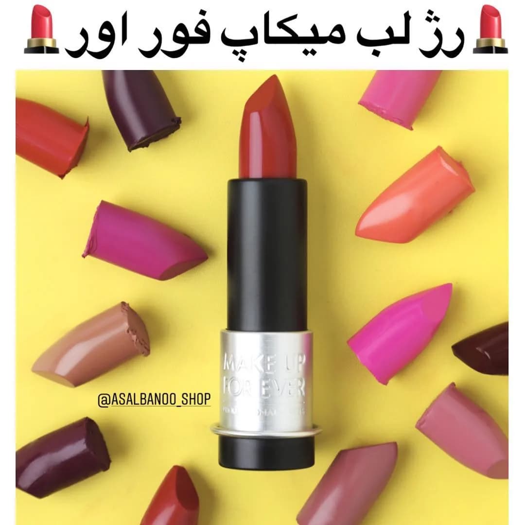 رژ لب جامد آرتیست روژ کرم میکاپ فور اور