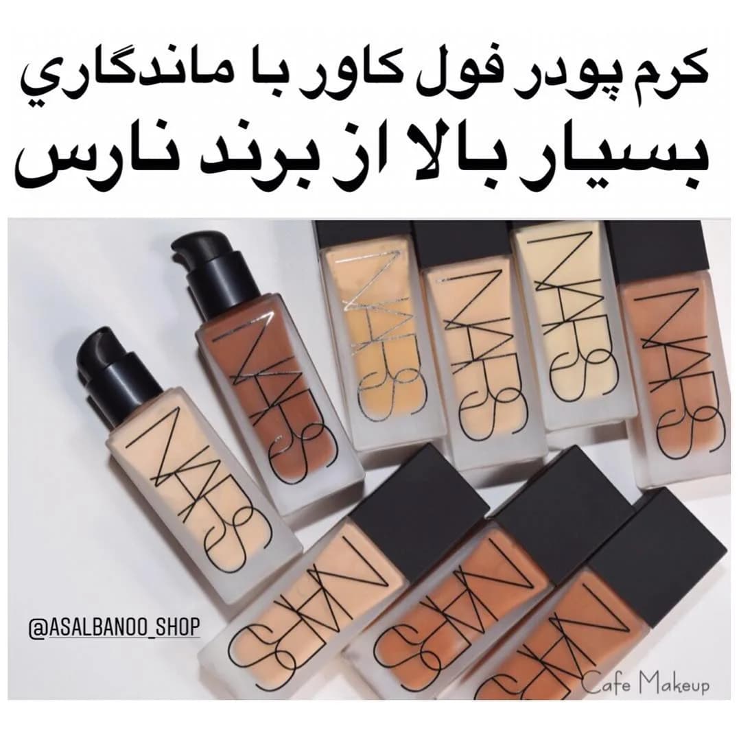 کرم پودر آل دی لومینوس نارس