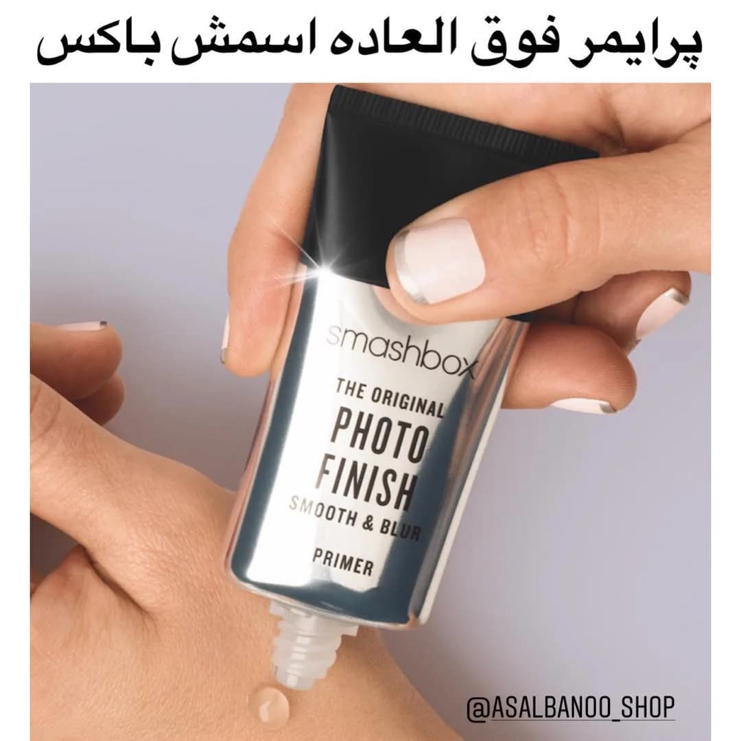 پرایمر فوتو فینیش اسمش باکس، رنگ نقرهای و مشکی، جنس پلاستیک، تیوپی