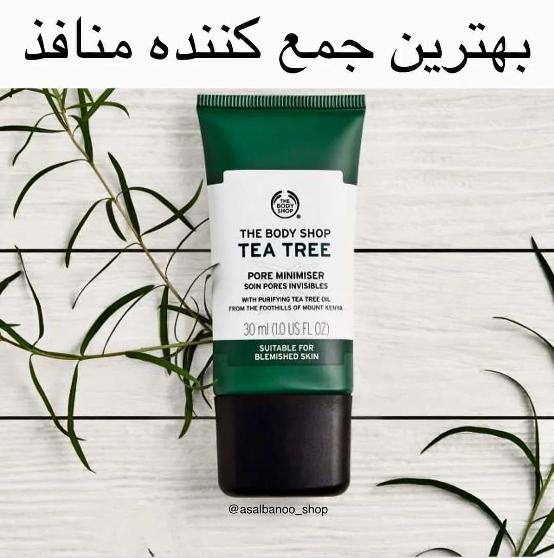 کرم جمعکننده منافذ تیتری بادی شاپ، رنگ سبز و سفید، جنس پلاستیک، تیوپی