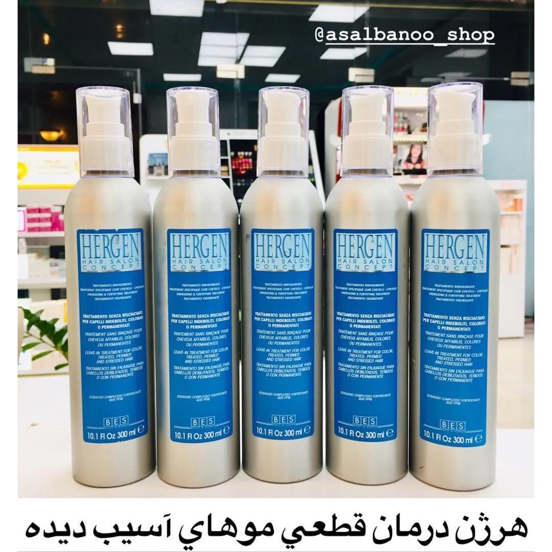 لوسیون مو هرژن