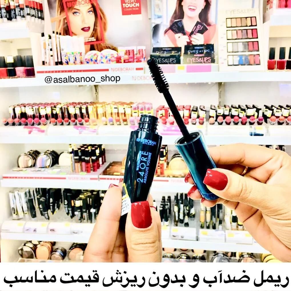 ریمل ضدآب ۲۴ ساعته ابسولوت دبورا، رنگ مشکی و آبی، ریمل بلندکننده و حجمدهنده