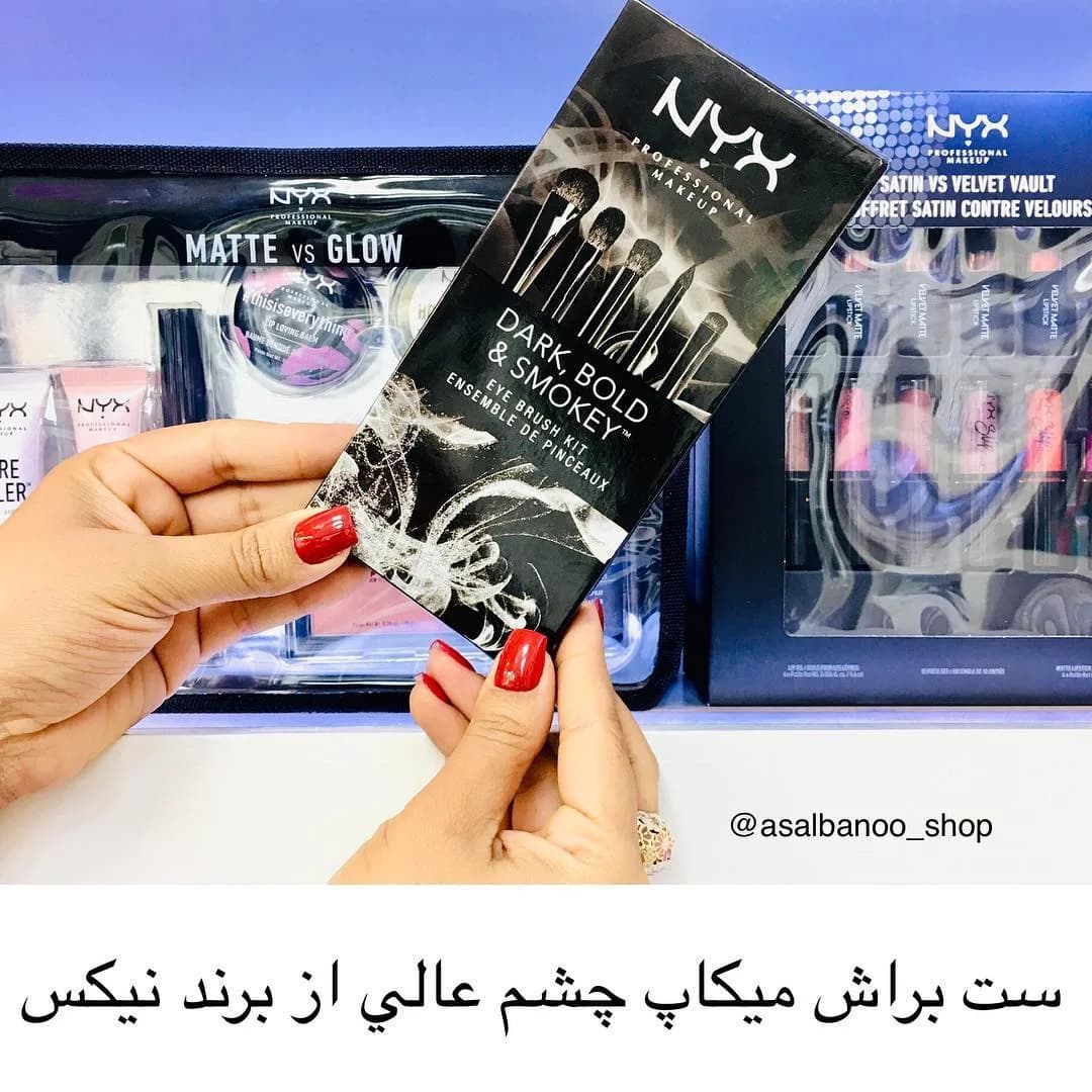 ست براش چشم ۵ عددی اسموکی نیکس، رنگ مشکی و نقرهای، جعبه و کیف آرایشی