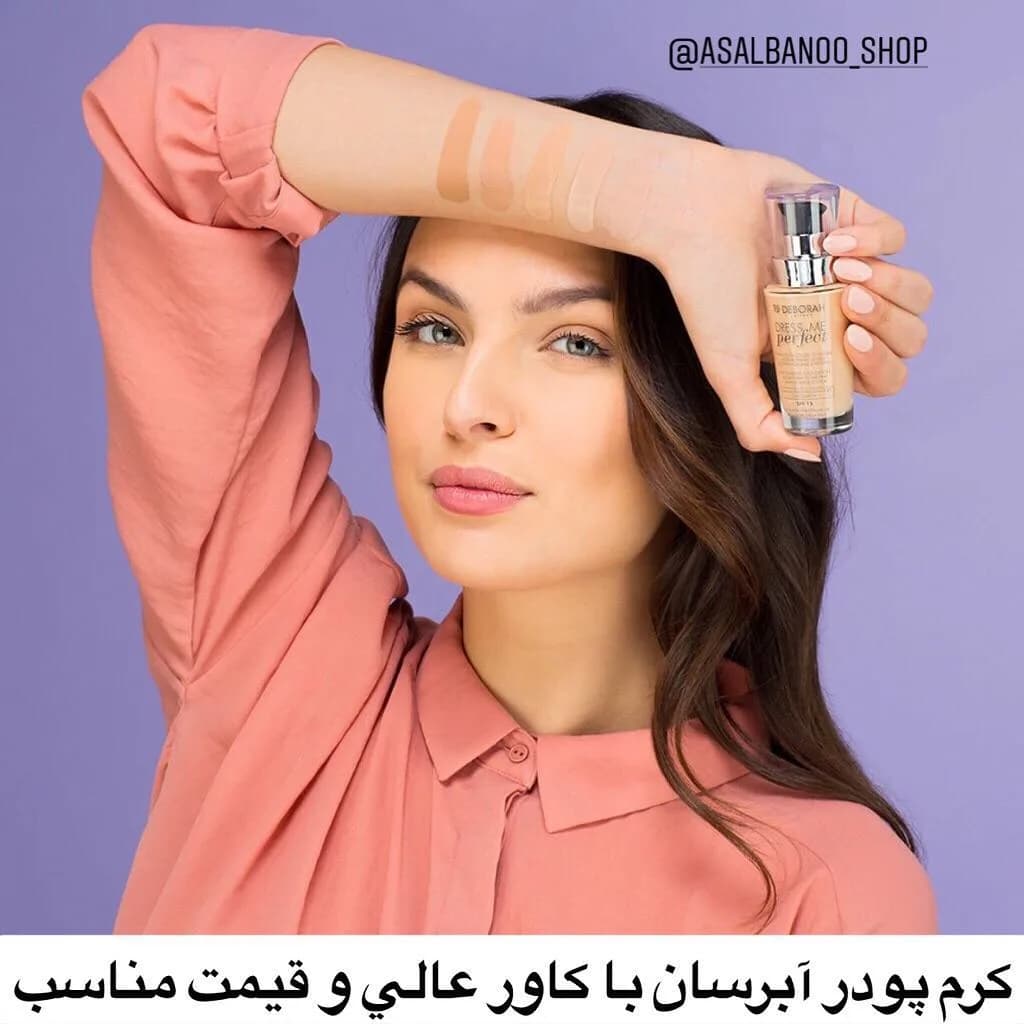 کرمپودر آبرسان درس می دبورا، رنگ بژ، جنس شیشه، مایع در بطری