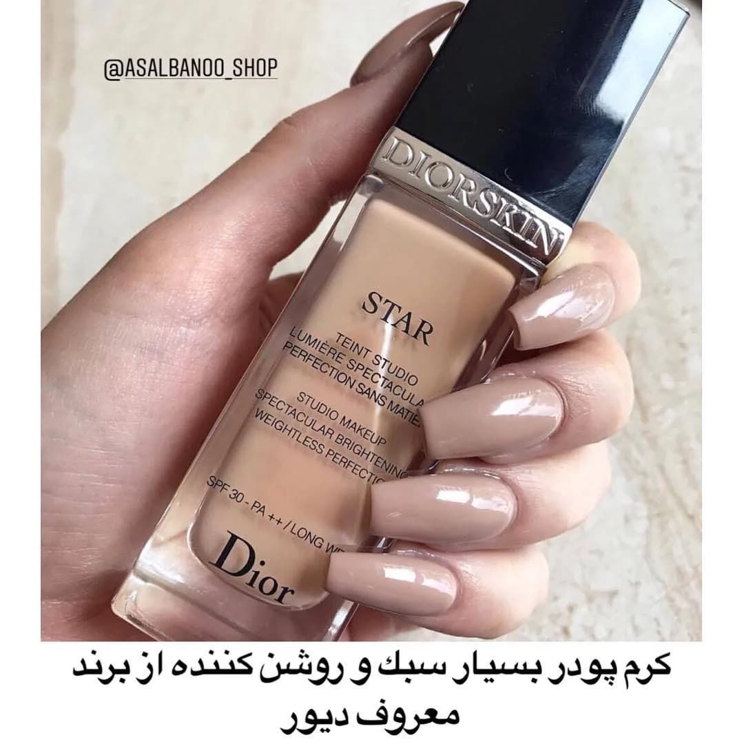 کرمپودر دیور استار، رنگ بژ، جنس شیشه، مایع در بطری