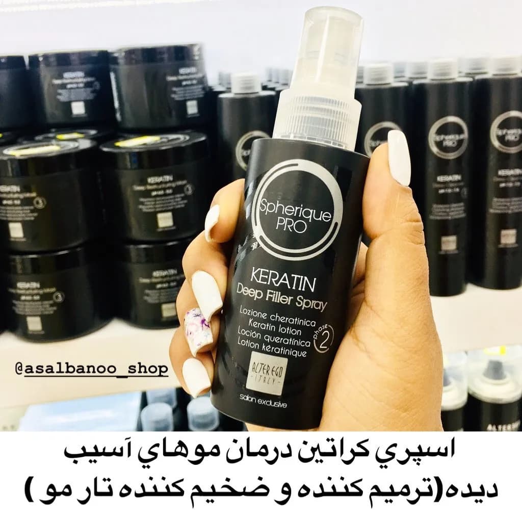اسپری کراتین ترمیم مو آلترگو، رنگ مشکی و سفید، جنس پلاستیک، اسپری درمان مو