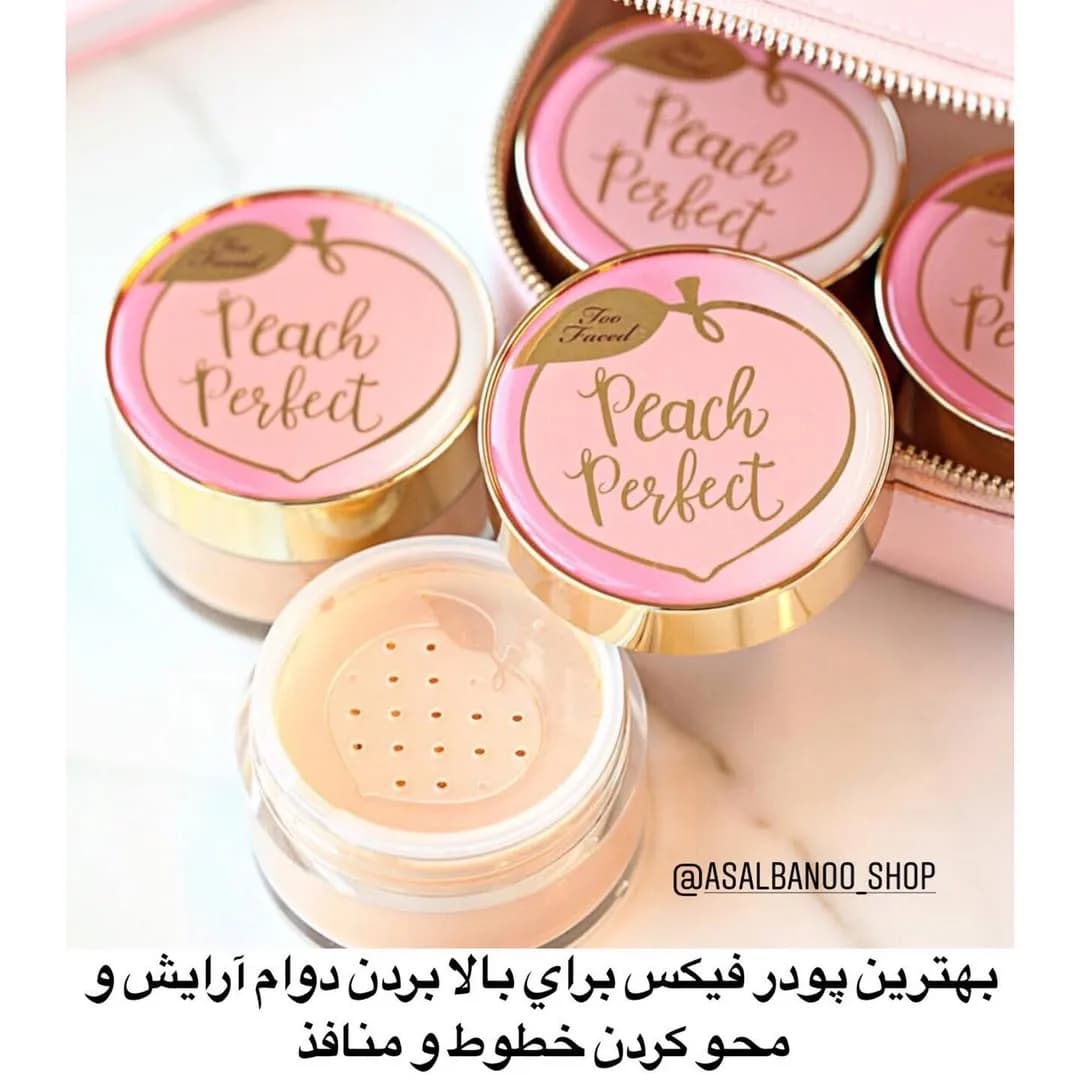 پودر فیکس پیچ پرفکت توفیسد