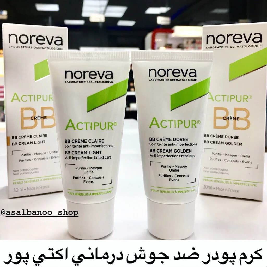 بیبی کرم ضدجوش اکتیپور نوروا، رنگ سفید و سبز، جنس پلاستیک و مقوا، تیوپی