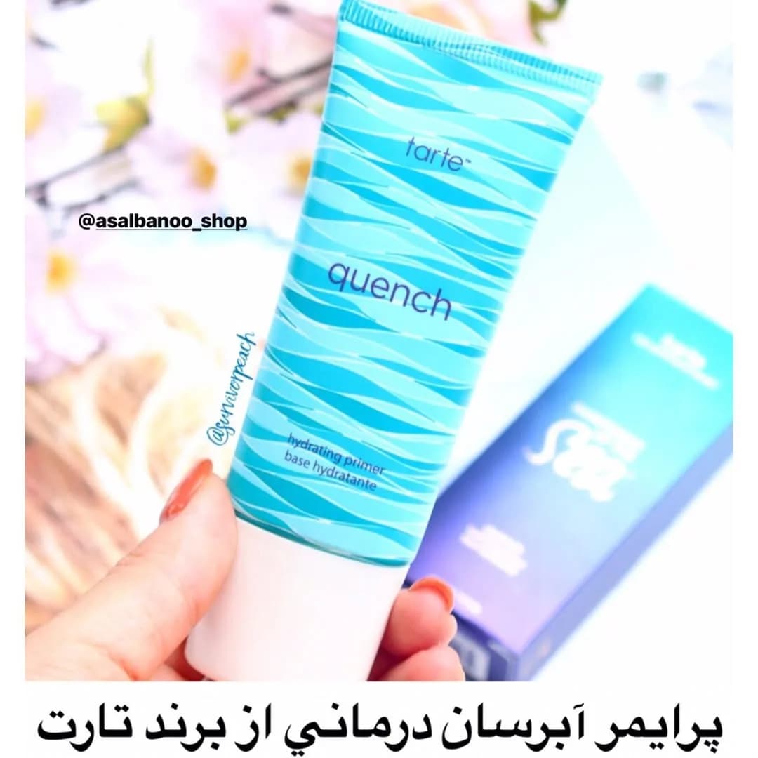 پرایمر آبرسان کوئنچ تارت، رنگ آبی و سفید، جنس پلاستیک، تیوپی