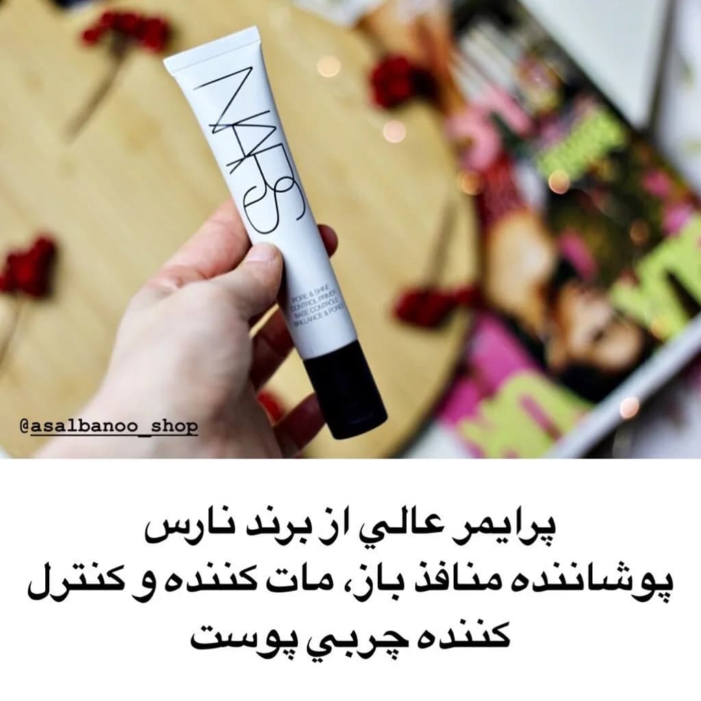 پرایمر کنترل چربی پور اند شاین نارس، رنگ سفید و مشکی، جنس پلاستیک، تیوپی