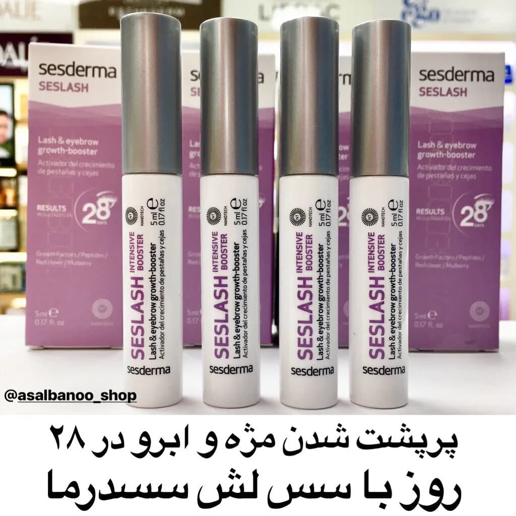 سرم تقویت مژه و ابرو سسلش سسدرما