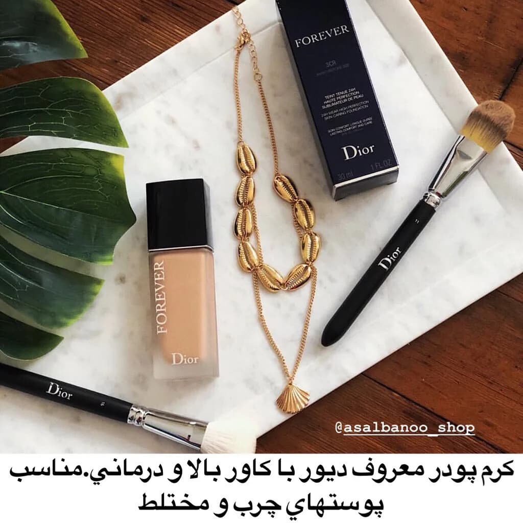 کرمپودر فوراور دیور