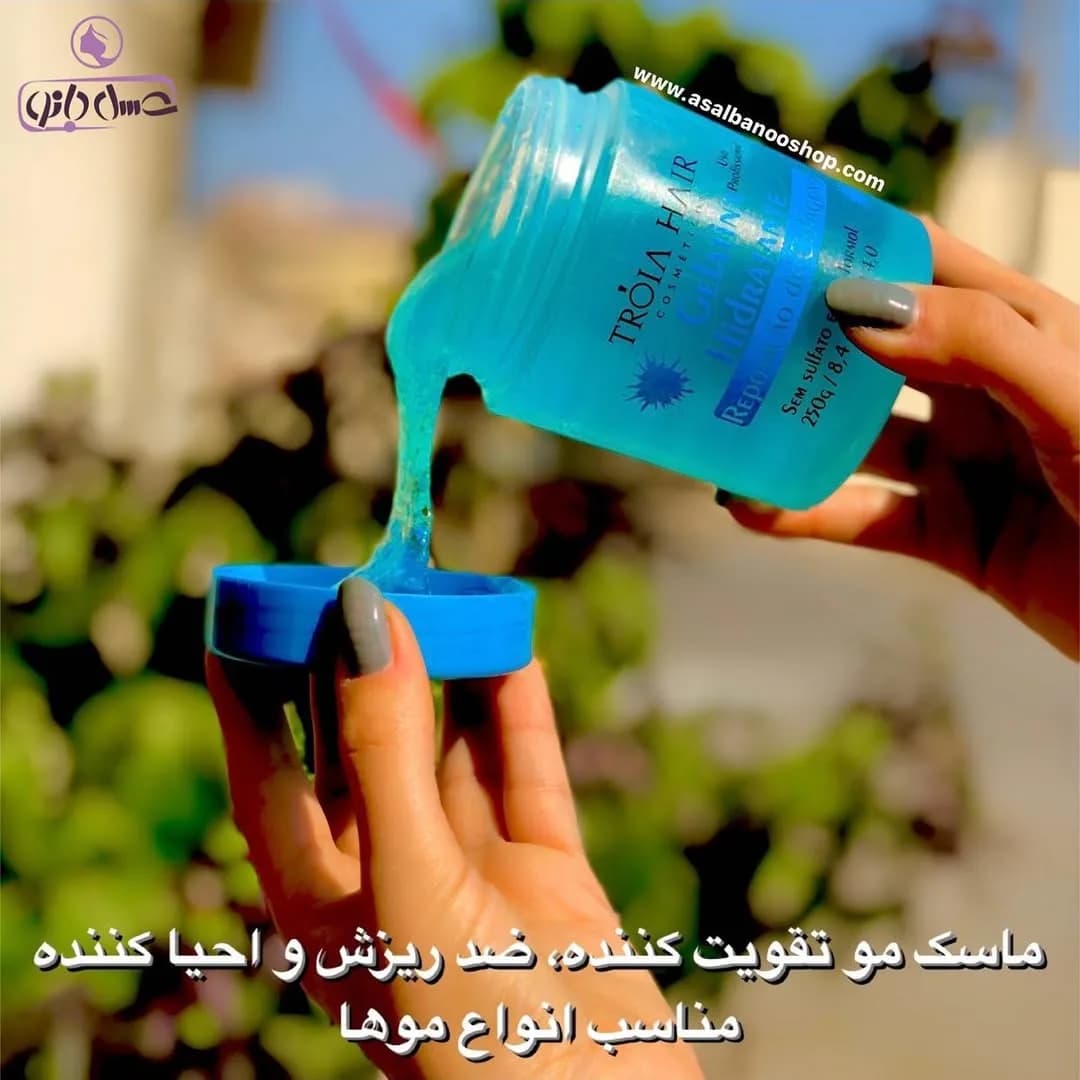 ماسک موی درمانی ترویا هیر، رنگ آبی، جنس پلاستیک، ظرف گرد