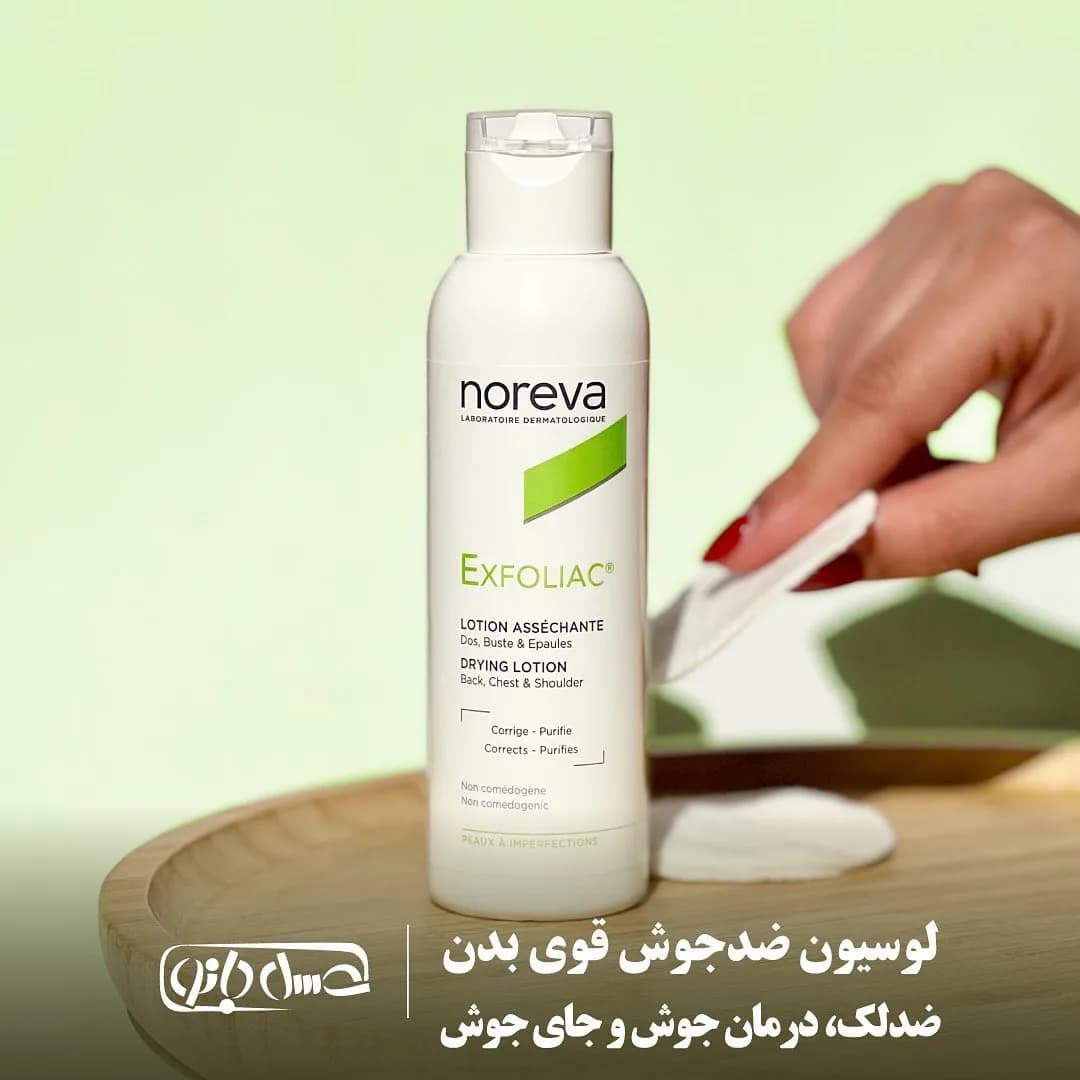 لوسیون ضدجوش بدن نوروا، رنگ سفید و سبز، جنس پلاستیک، بطری استوانهای