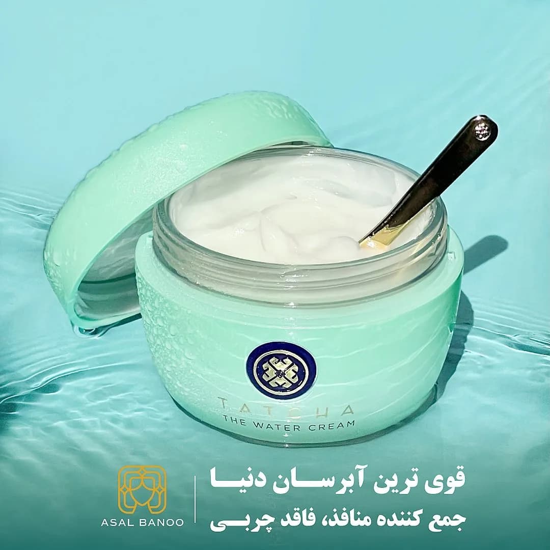 کرم آبرسان واتر کرم تاچا، رنگ سبز روشن، جنس پلاستیک و شیشه، کاسهای گرد