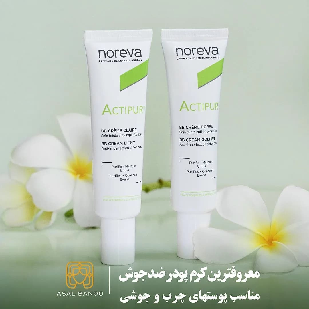 بیبی کرم ضدجوش اکتیپور نوروا