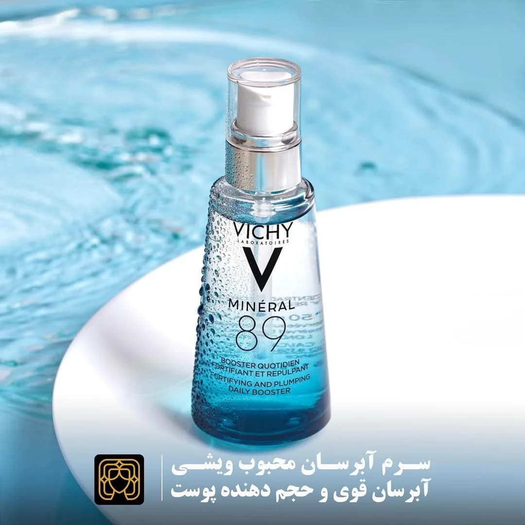 سرم آبرسان مینرال ۸۹ ویشی، رنگ آبی و سفید، جنس شیشه و پلاستیک، بطری پمپدار مخروطی