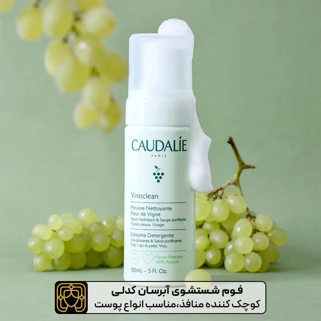 فوم شستشوی صورت وینو کلین کدلی، رنگ سفید، جنس پلاستیک، پمپی، استوانهای
