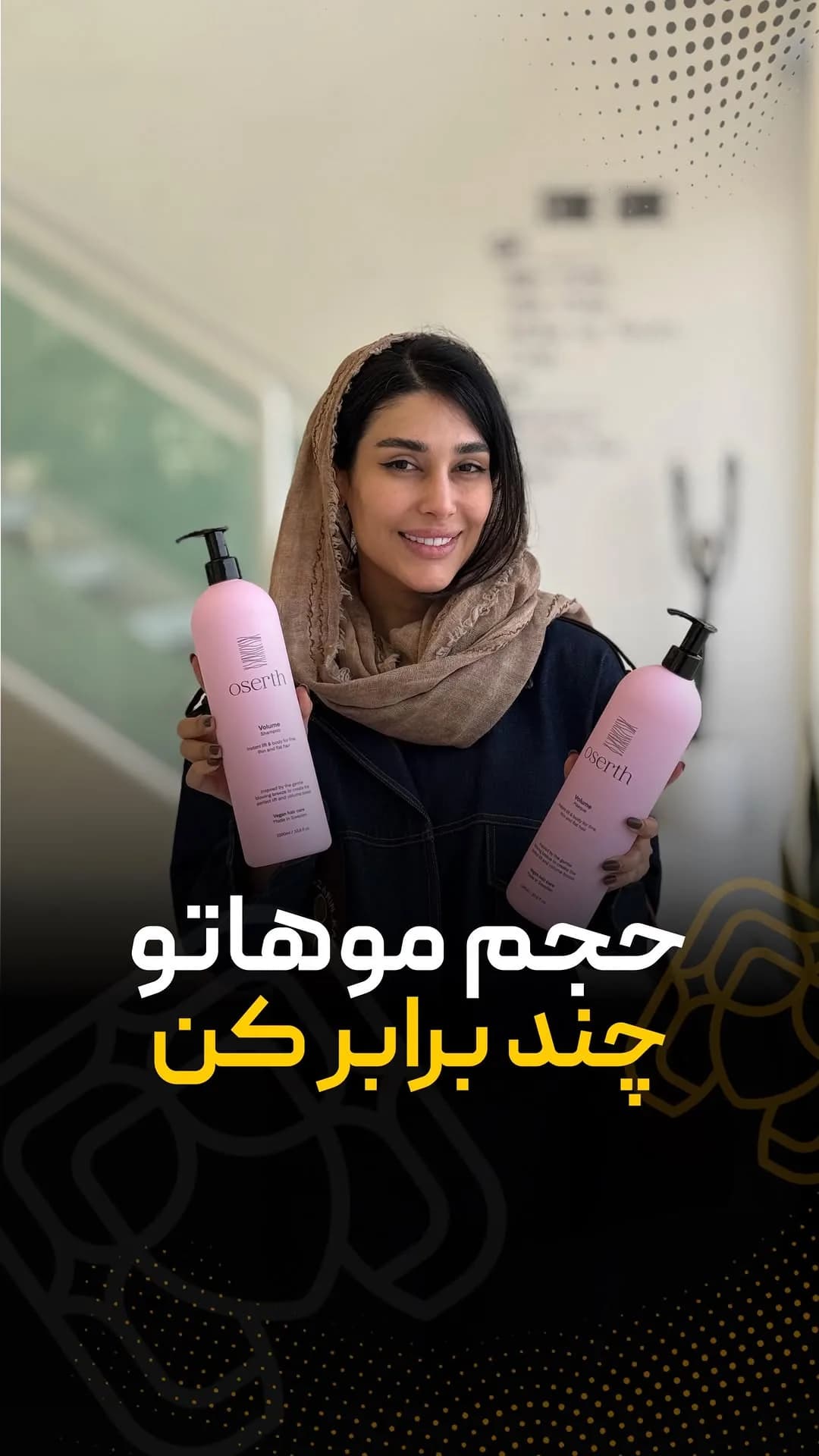شامپو و ماسک موی ولوم اوسرت، رنگ صورتی و سیاه، جنس پلاستیک، پمپی بزرگ