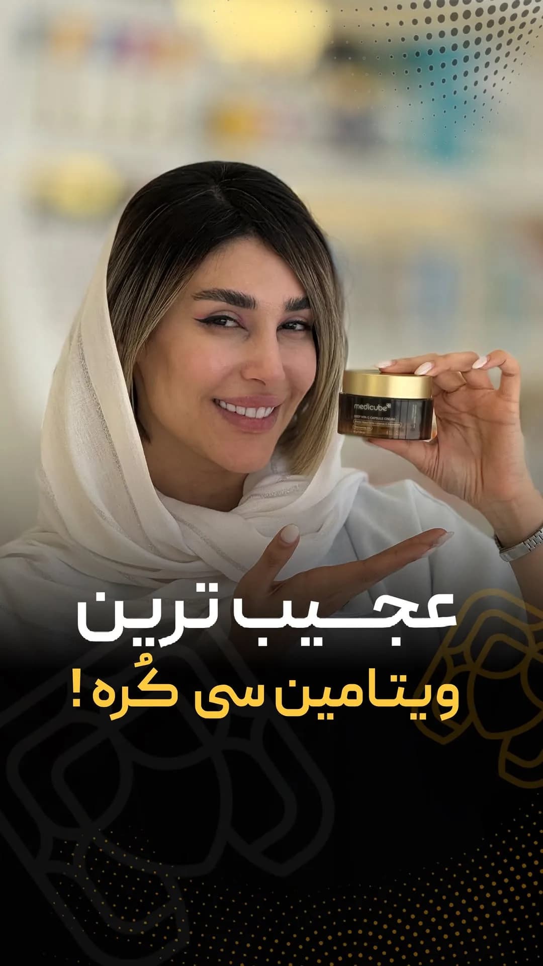 سرم ویتامین سی مدیکیوب