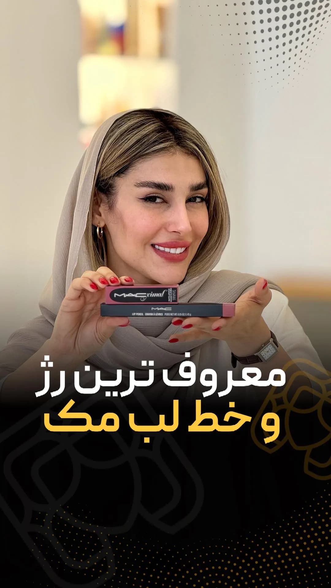 رژ لب و خط لب مک، رنگ صورتی و سیاه، جنس مقوا و چوبی، جعبه و مداد