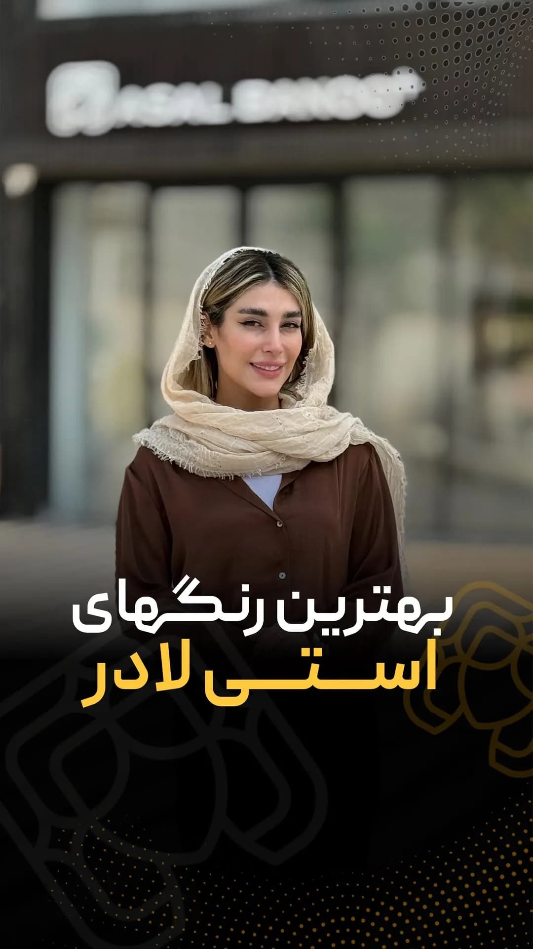 کرمپودر استی لادر