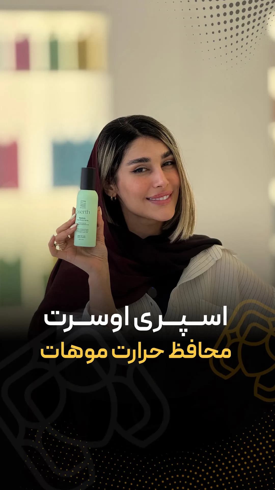اسپری محافظ حرارت ریستور اوسرت، رنگ سبز روشن و مشکی، جنس پلاستیک، بطری اسپری