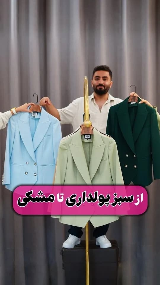 کت تک زنانه