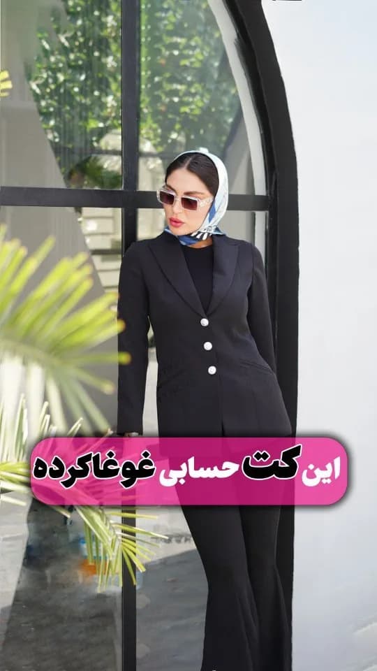 کت گلدوزی آوانوش، رنگ مشکی، کوتاه یقه انگلیسی آستین بلند جلو‌دکمه‌دار