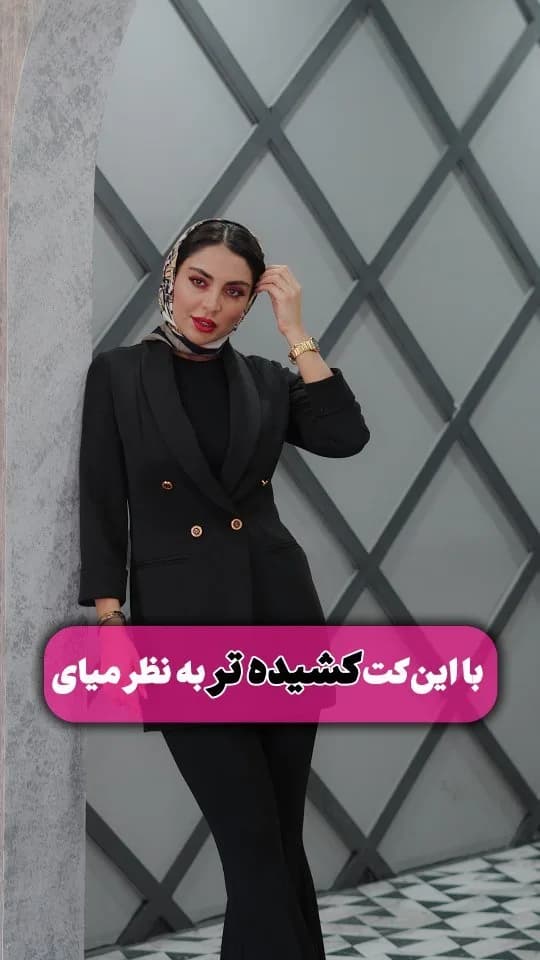 کت ساده زنانه، رنگ مشکی، کوتاه، یقه آرشل، آستین بلند، معمولی