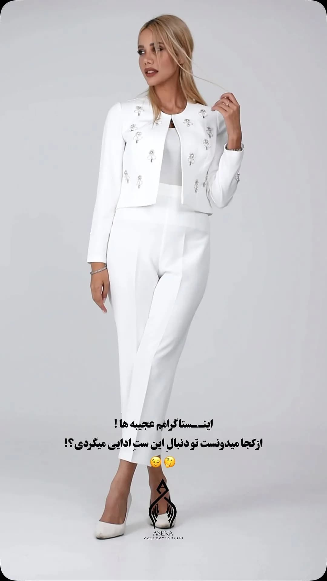 کت‌وشلوار مجلسی سنگ‌دوزی زنانه، رنگ سفید، طرح گلدوزی، کت کوتاه، آستین بلند، شلوار جذب