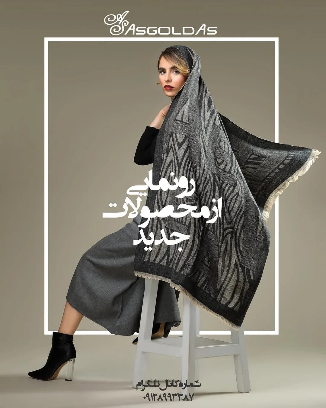شال، رنگ خاکستری و مشکی، طرح هندسی، شال طرحدار بلند