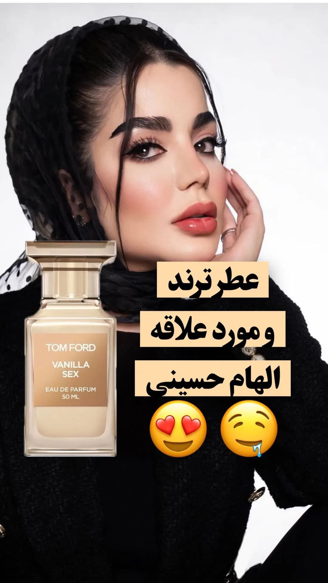 عطر وانیلا سکس تام فورد، رنگ کرم و طلایی، جنس شیشه، بطری مستطیلی