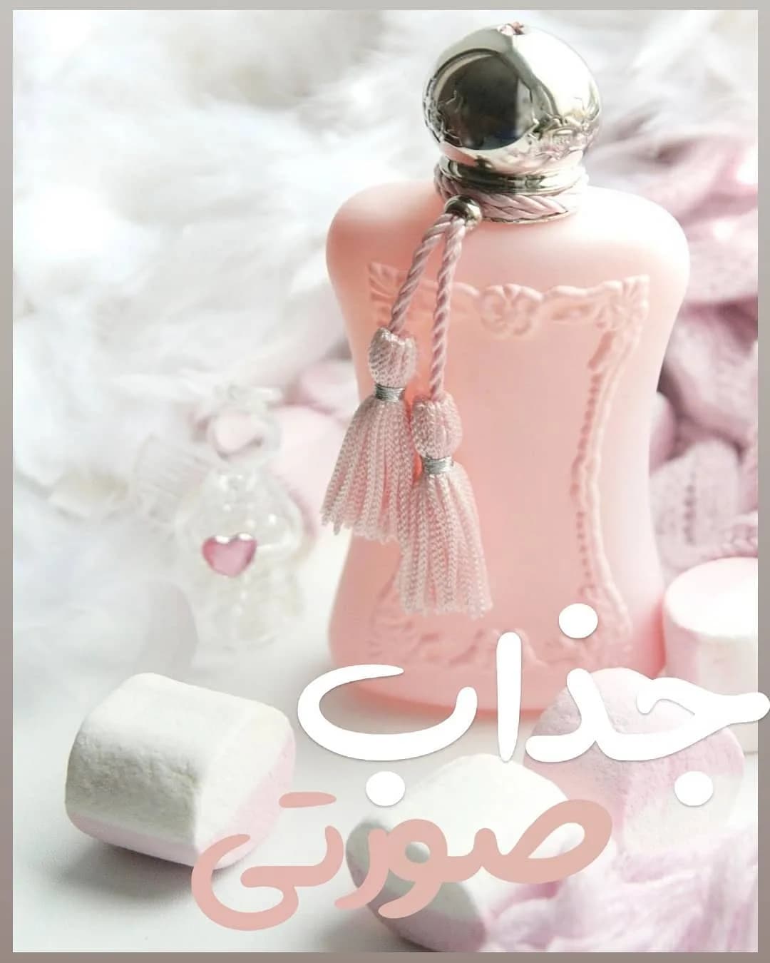 عطر دلینا زنانه مارلی، رنگ صورتی، سفید و نقره‌ای، جنس شیشه و پلاستیک، بطری عطر منگوله‌دار