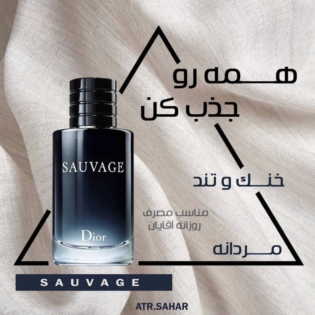 ادکلن ساواج مردانه ۱۰۰ میل دیور
