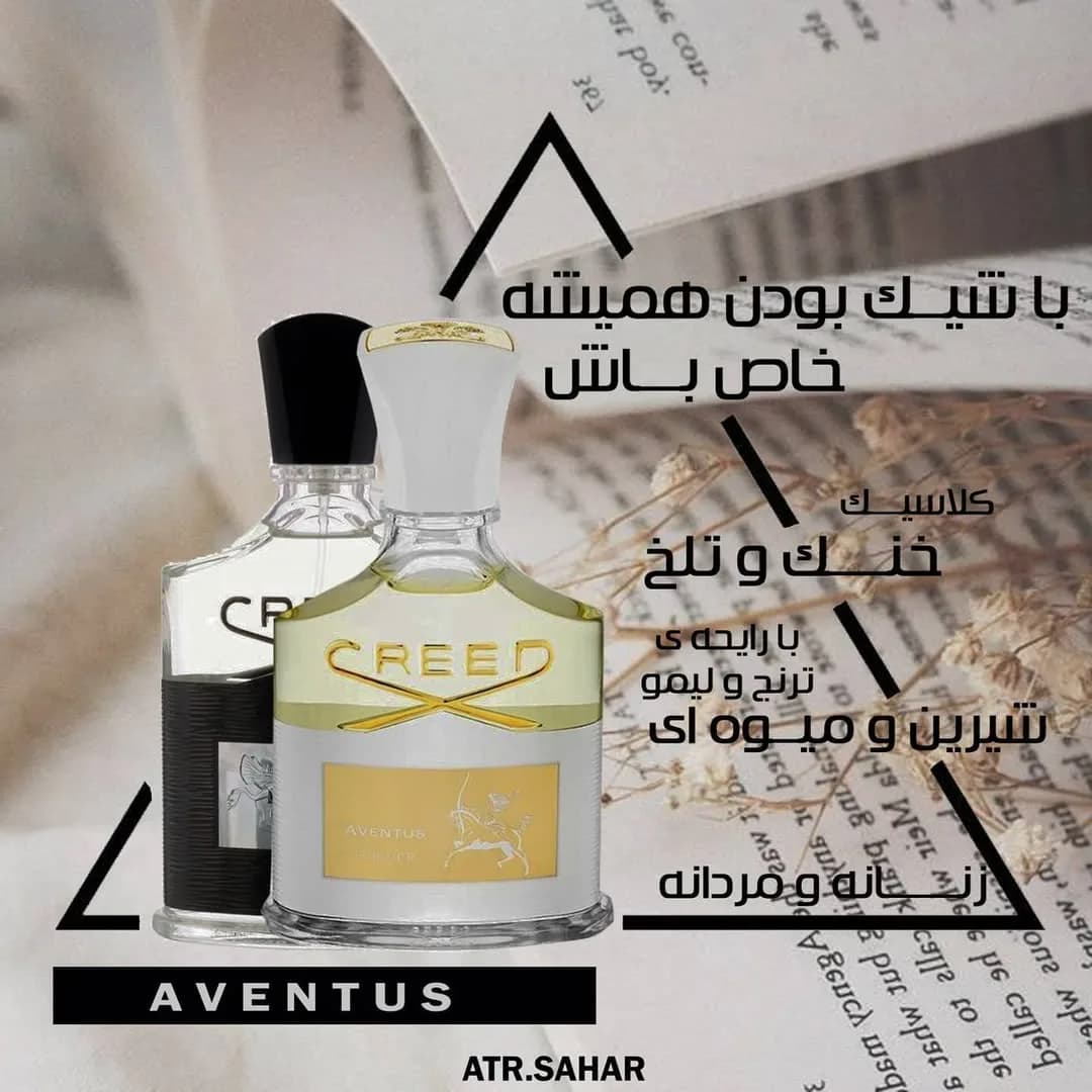 ست عطر اونتوس زنانه و مردانه ۷۵ میل کرید