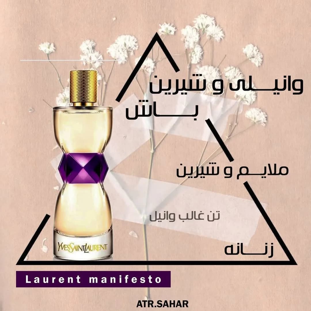عطر مانیفستو ایو سن لوران