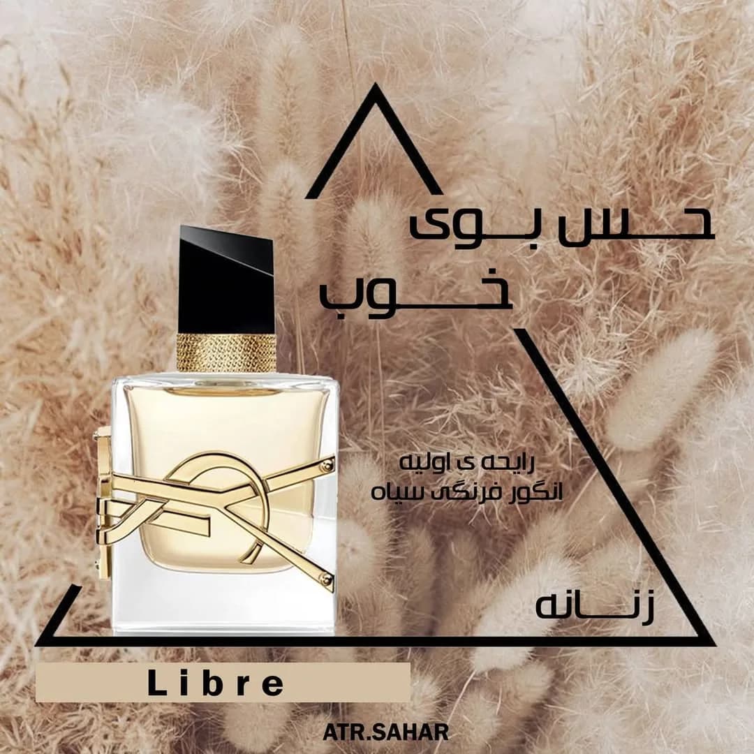 عطر لیبره زنانه ایو سن لوران، رنگ شفاف، طلایی و مشکی، جنس شیشه و فلز، بطری مستطیلی