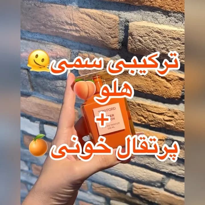 عطر بیتر پیچ تام فورد، رنگ نارنجی، جنس شیشه، بطری مستطیلی