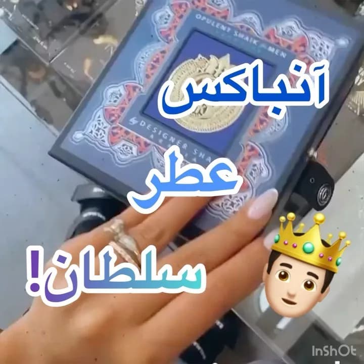 عطر شیخ ۷۷ اپولنت مردانه، رنگ آبی و طلایی، جنس شیشه، بطری استوانه‌ای