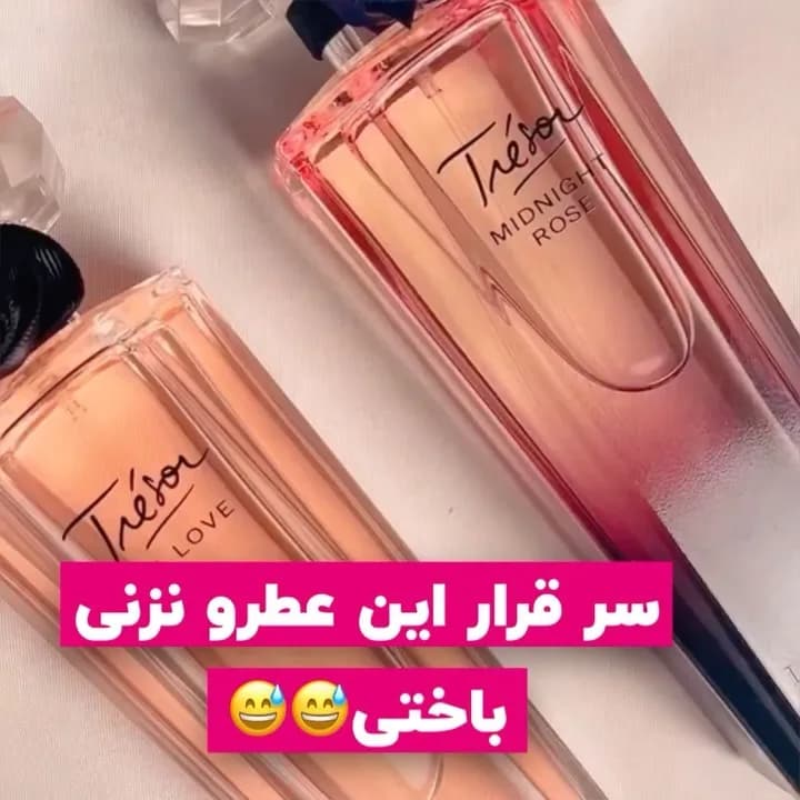 عطر ترزور میدنایت رز لانکوم