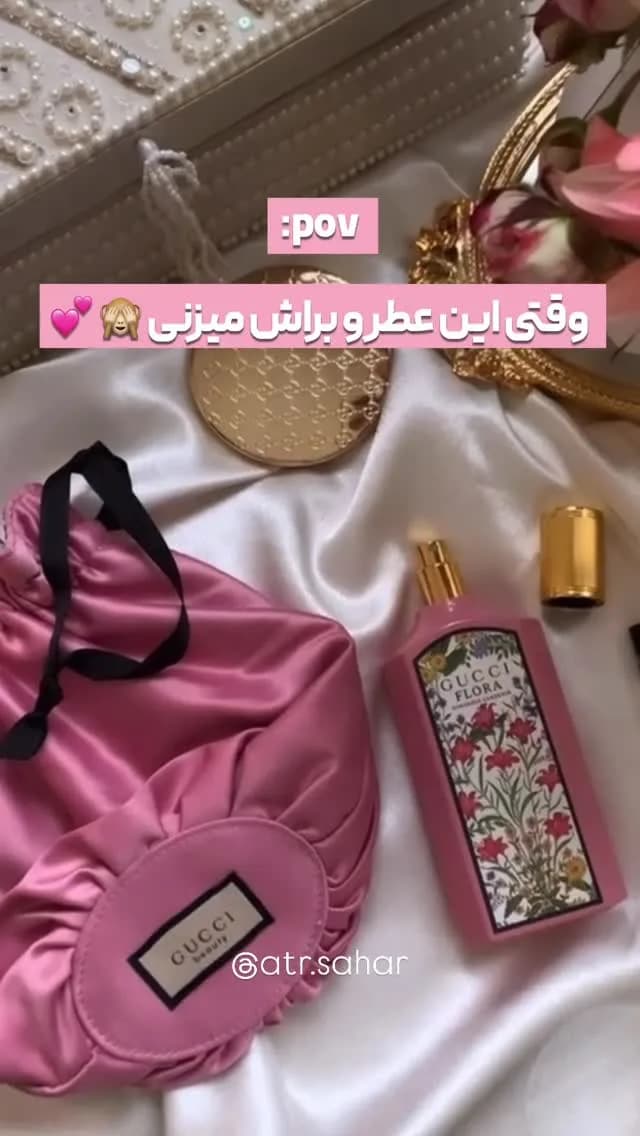 عطر گورجس گاردنیا گوچی